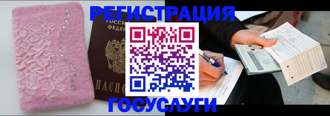 прописка в квартире в Фурманове
