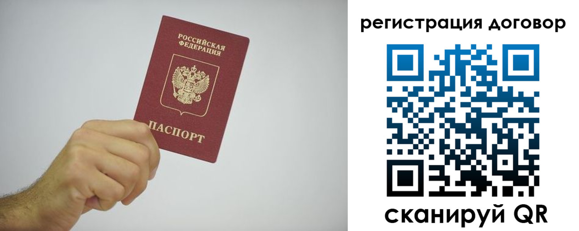 временная регистрация собственник в Фурманове