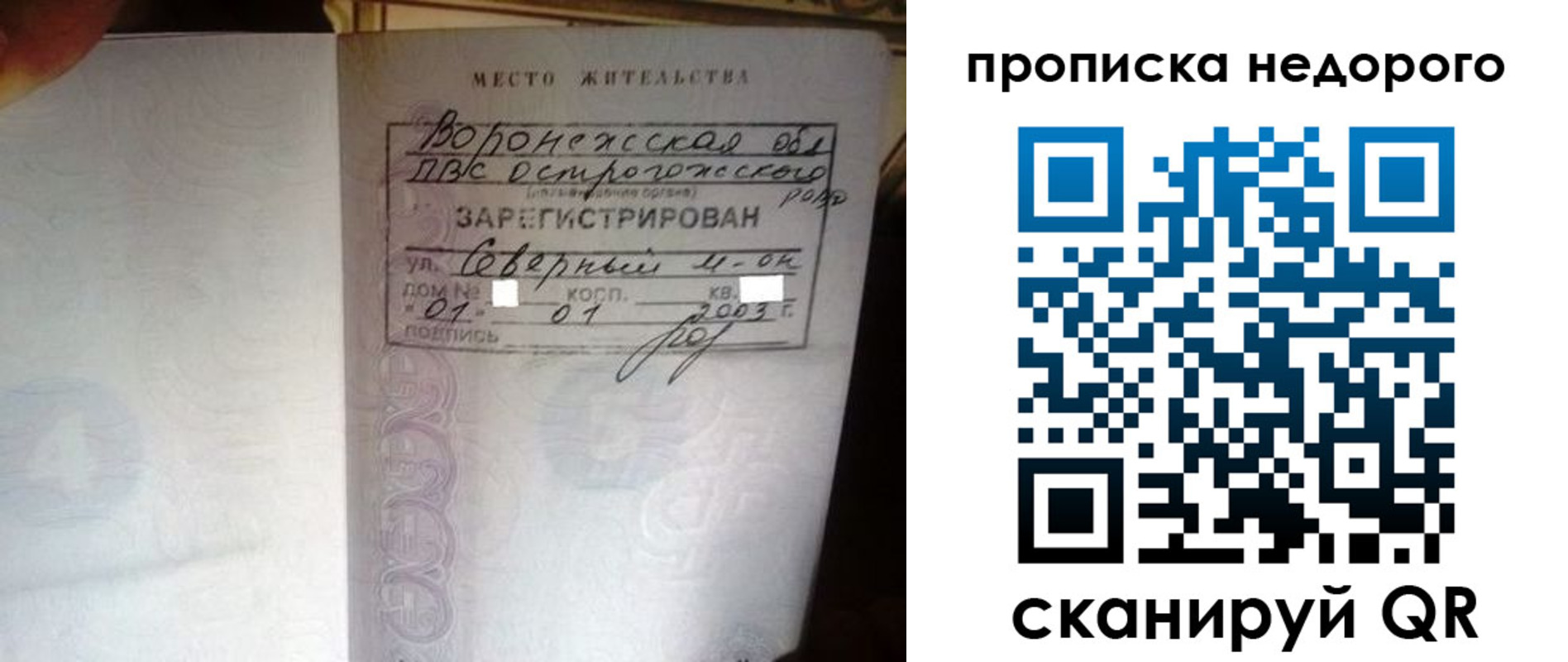 временная регистрация поиск в Фурманове