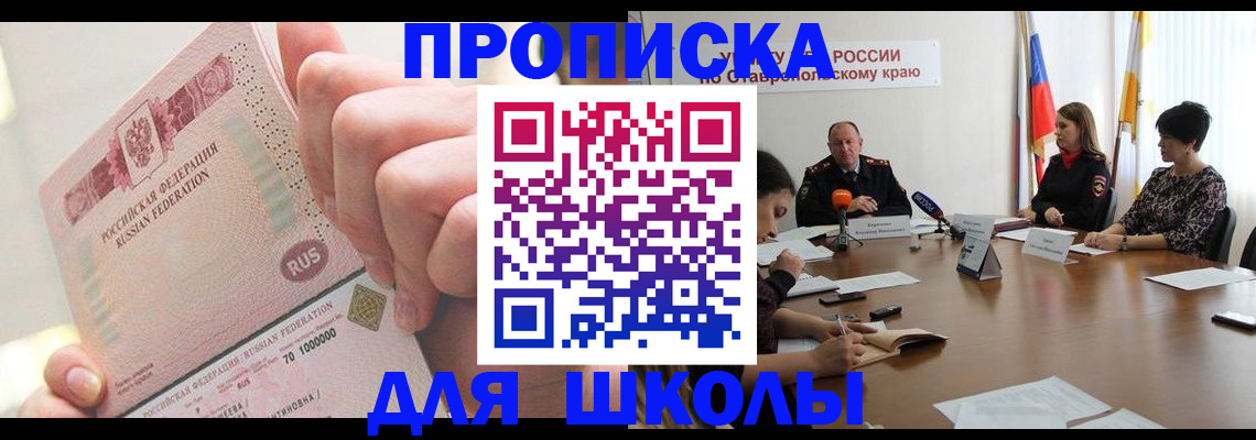 прописка от собственника в Фурманове