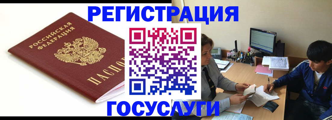 прописка 2025 в Фурманове