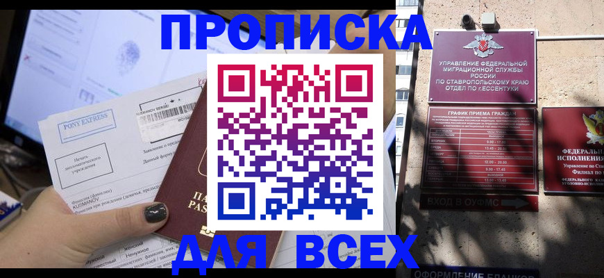 пропишу в квартире в Фурманове